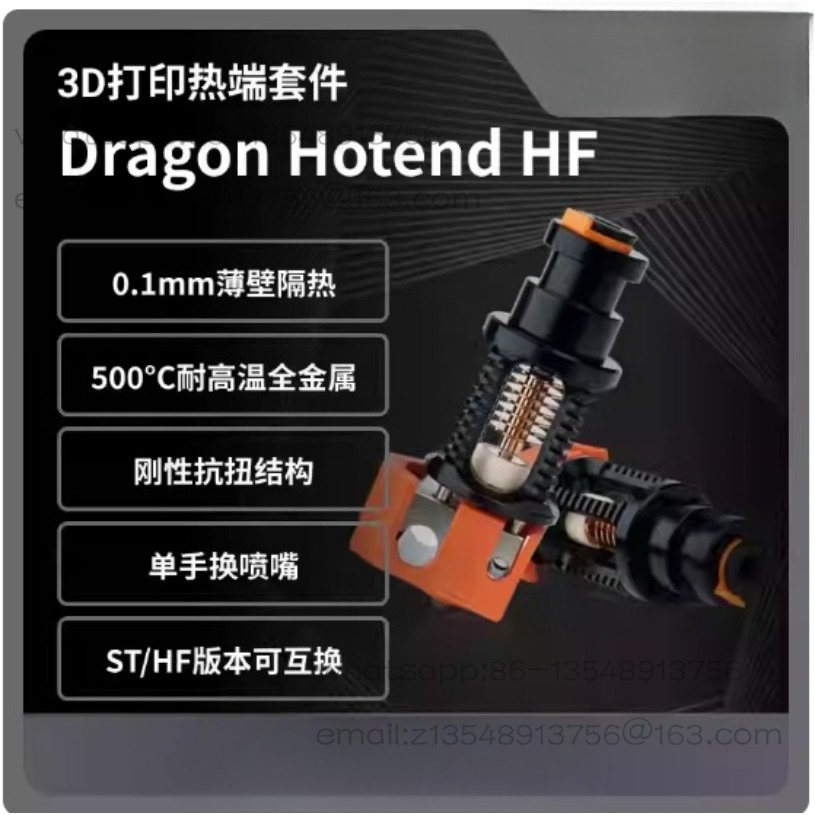 Long hot end high flow printin - огляд і ціна Commercial Printing Factory